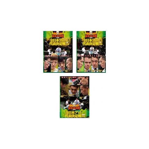 5000円以上送料無料の対象商品です。 爆買 全3巻 【バーゲン】(監督) 田中忠宏 (出演) 中出雄介、伊東奏子、山田学武、岩崎真 (ジャンル) 趣味、実用 カルチャー ギャンブル (入荷日) 2024-02-13、 y0205499-182