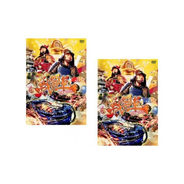 5000円以上送料無料の対象商品です。 爆買 全2巻 【バーゲン】 (出演) 浜田雅功、千原ジュニア（千原浩史）、小沢仁志、勝俣州和、尼神インター、原田龍二、南明奈、武藤敬司（グレート・ムタ、黒師無双） (ジャンル) お笑い その他 (入荷...