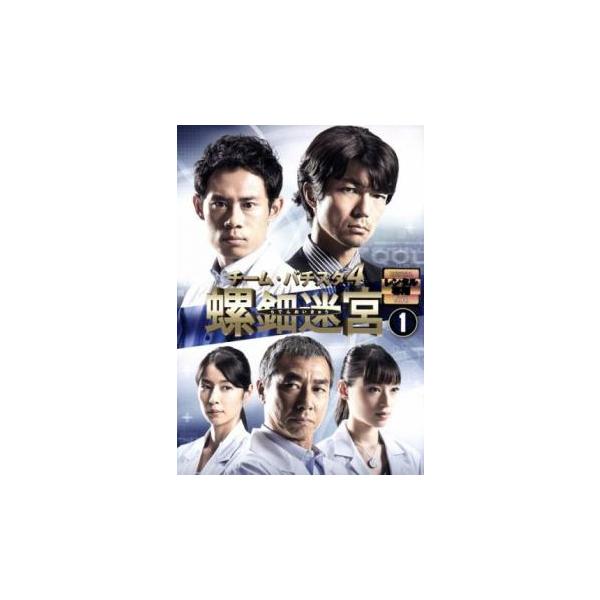 5000円以上送料無料の対象商品です。 爆買【タイムセール】(監督) 今井和久 (出演) 伊藤淳史(田口公平)、仲村トオル(白鳥圭輔)、栗山千明(桜宮すみれ)、上遠野太洸(天馬大吉)、山崎賢人(桜宮葵)、渡部豪太(戸山久司)、池内万作(小幡...