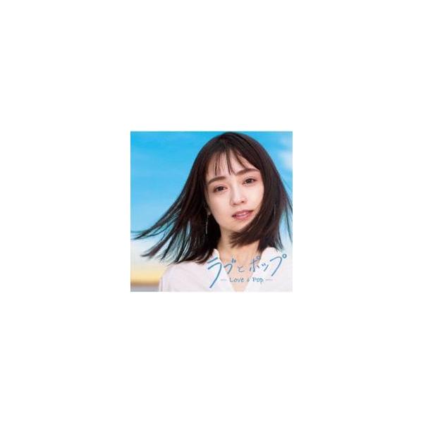 ラブ ポップcdの価格と最安値 おすすめ通販を激安で