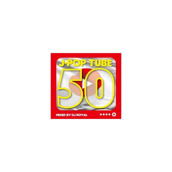 5000円以上送料無料の対象商品です。 爆買 (出演) ＤＪ ＲＯＹＡＬ (ジャンル) CD、音楽 邦楽 オムニバス ロック・ポップス (入荷日) 2025-02-20、 y0233560-196