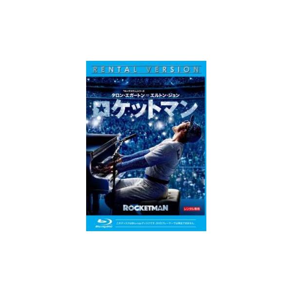 5000円以上送料無料の対象商品です。 爆買【バーゲン】(監督) デクスター・フレッチャー (出演) タロン・エガートン(エルトン・ジョン)、ジェイミー・ベル(バーニー・トーピン)、ブライス・ダラス・ハワード(シーラ・フェアブラザー)、リチ...