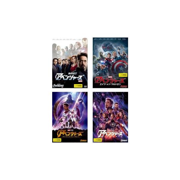 【中古】DVD▼アベンジャーズ(4枚セット)1、エイジ・オブ・ウルトロン、インフィニティ・ウォー、エンドゲーム レンタル落ち 全4巻 中古】 アベンジャーズ(4枚セット)1,エイジ・オブ・ウルトロン