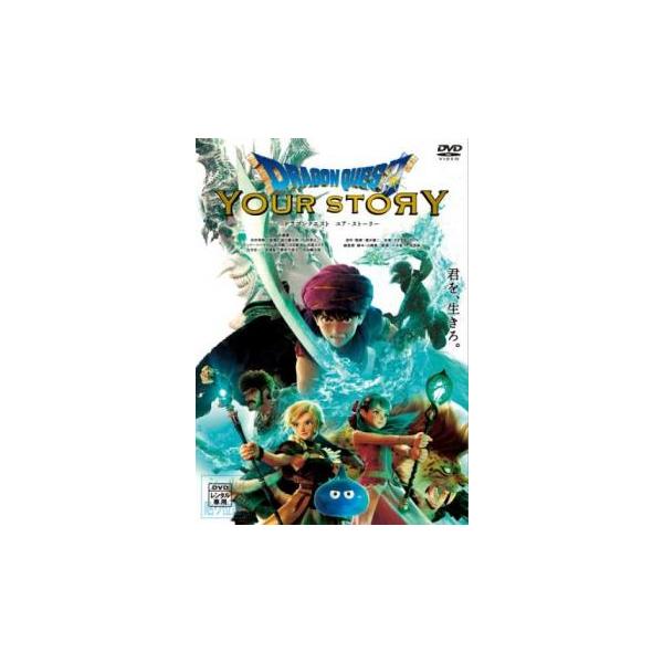 5000円以上送料無料の対象商品です。 爆買(監督) 八木竜一 (出演) リュカ(佐藤健)、ビアンカ(有村架純)、フローラ(波瑠)、ヘンリー(坂口健太郎)、パパス(山田孝之)、サンチョ(ケンドーコバヤシ)、プサン(安田顕)、ブオーン(古田新...