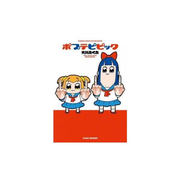 5000円以上送料無料の対象商品です。 爆買 (出演) 大川 ぶくぶ(著) (ジャンル) コミック・本 青年(中高年) (入荷日) 2025-08-26、 y0278642-204