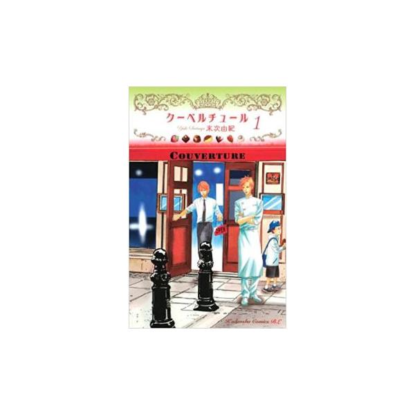 5000円以上送料無料の対象商品です。 爆買 全2巻  (出演) 末次 由紀(著) (ジャンル) コミック・本 レディーズ (入荷日) 2025-05-19、 y0279731-204