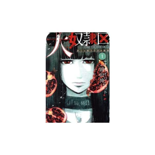 5000円以上送料無料の対象商品です。 爆買 全3巻  (出演) オオイシ ヒロト、岡田 伸一 (ジャンル) コミック・本 青年(中高年) (入荷日) 2025-05-13、 y0281008-204