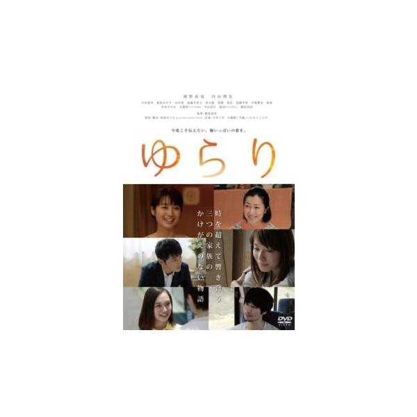 5000円以上送料無料の対象商品です。 爆買(監督) 横尾初喜 (出演) 岡野真也(泉凛香)、内山理名(泉ゆかり)、戸次重幸(高山直人)、萩原みのり(玉垣瞳)、山中崇(泉孝介)、遠藤久美子、寿大聡、夏緒、筧礼(ゆかり) (ジャンル) 邦画 ...