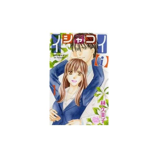 5000円以上送料無料の対象商品です。 爆買 全3巻  (出演) 林久美子(著) (ジャンル) コミック・本 レディーズ (入荷日) 2025-03-05、 y0291809-198