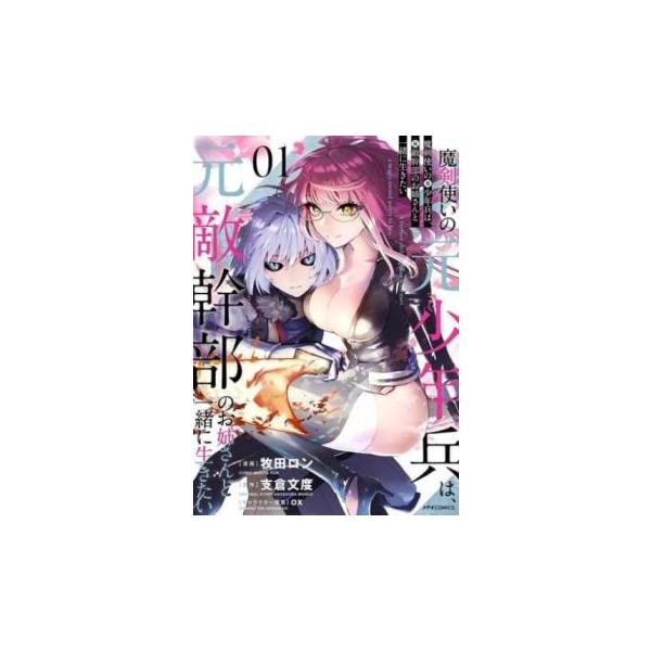 5000円以上送料無料の対象商品です。 爆買 (出演) 牧田ロン、支倉文度 (ジャンル) コミック・本 青年(中高年) (入荷日) 2025-05-26、 y0303150-204