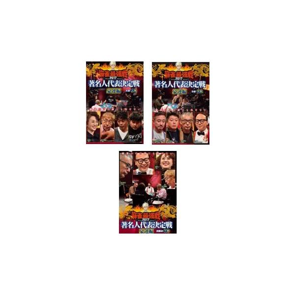 5000円以上送料無料の対象商品です。 爆買 全3巻 【バーゲン】(監督) 田中忠宏 (出演) 蛭子能収、加賀まりこ、じゃい、大谷ノブ彦（ダイノジ） (ジャンル) 趣味、実用 ギャンブル カルチャー (入荷日) 2022-06-16、 y0...