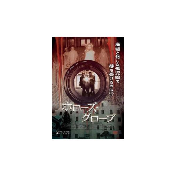 5000円以上送料無料の対象商品です。 爆買【バーゲン】(監督) クレイグ・エフロス (出演) マシュー・キャリー、サンクリッシュ・ベラ、ブレシャ・ウェッブ、ヴァル・モリソン、マット・ドハティ (ジャンル) 洋画 ホラー (入荷日) 202...