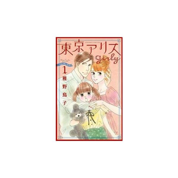 5000円以上送料無料の対象商品です。 爆買 全3巻  (出演) 稚野鳥子 (ジャンル) コミック・本 少女(中高生・一般) (入荷日) 2025-06-12、 y0316766-209