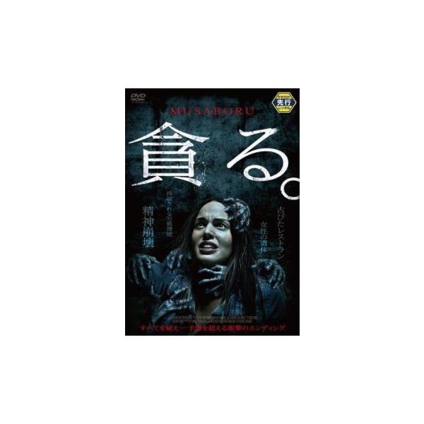 [67786]クジョー 字幕のみ【洋画 中古 DVD】ケース無:: レンタル落ち 貪る。 レンタル落ち 中古 DVD ケース無:: : お宝イータウン