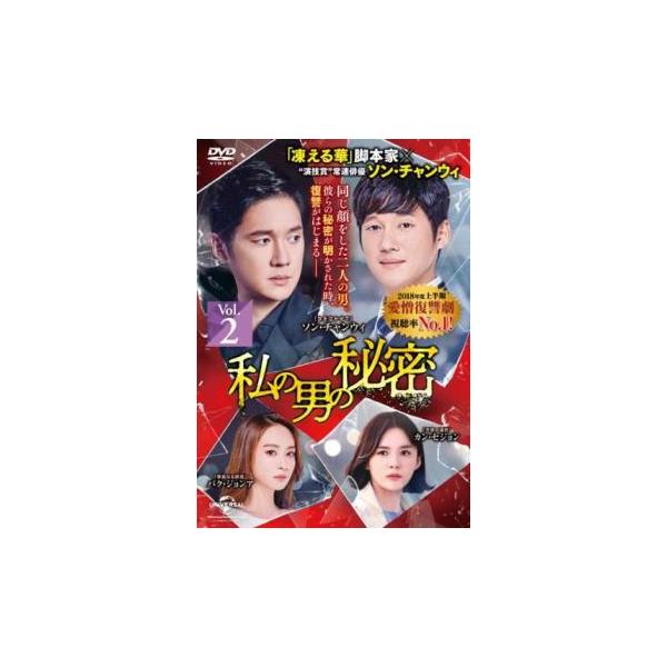 4年保証』 私の男の秘密 ※レンタル落ちDVD ソン チャンウィ主演 全41巻
