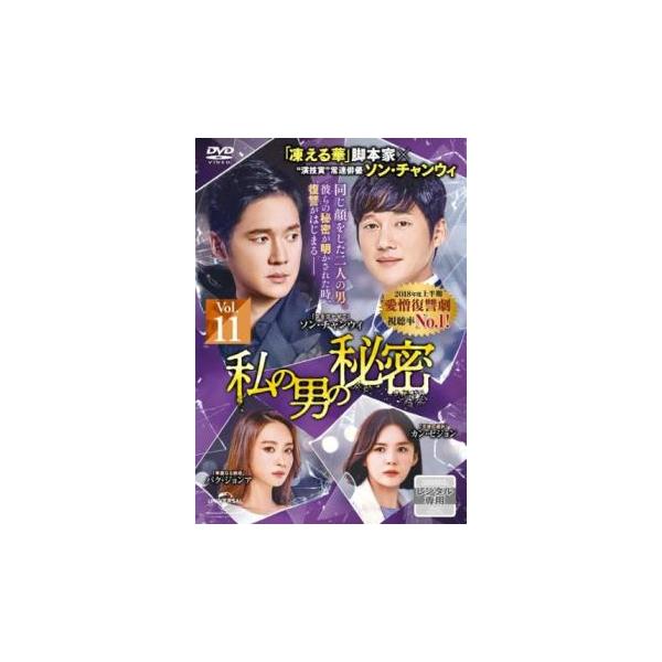 5000円以上送料無料の対象商品です。 爆買【タイムセール】 (出演) ソン・チャンウィ、カン・セジョン、パク・チョンア、キム・ダヒョン、イ・フィヒャン (ジャンル) 洋画 海外ＴＶ 韓国ドラマ ラブストーリ 復讐 (入荷日) 2022-1...