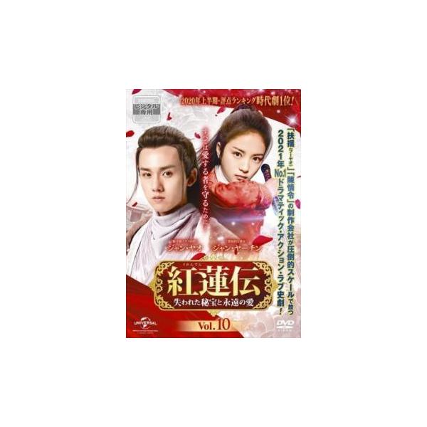 5000円以上送料無料の対象商品です。 爆買【タイムセール】(監督) マオ・クンユー (出演) チャン・ヤオ、ジャン・ヤーチン、ゾウ・ティンウェイ、ドン・ユーリー、ジョン・ハオ、シー・ユンポン、シュー・モンユエン (ジャンル) 洋画 海外Ｔ...