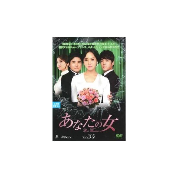 5000円以上送料無料の対象商品です。 爆買【タイムセール】(監督) チョン・ヒョ (出演) イ・ユリ、パク・ユンジェ、イム・ホ (ジャンル) 洋画 海外ＴＶ 韓国ドラマ ラブストーリ 復讐 (入荷日) 2024-05-24、 y03468...