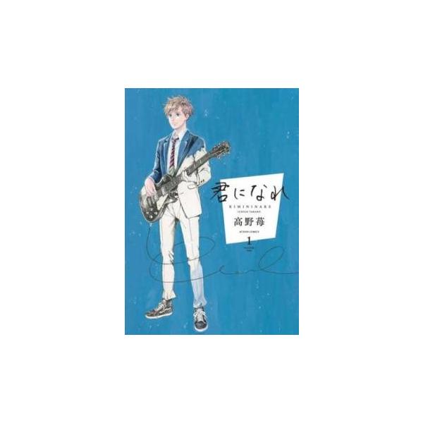 5000円以上送料無料の対象商品です。 爆買 (出演) 高野苺 (ジャンル) コミック・本 青年(中高年) (入荷日) 2025-06-26、 y0352614-211