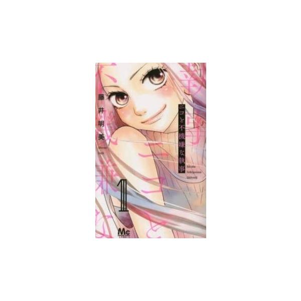 5000円以上送料無料の対象商品です。 爆買 全2巻  (出演) 藤井明美 (ジャンル) コミック・本 レディーズ (入荷日) 2025-05-26、 y0353610-204