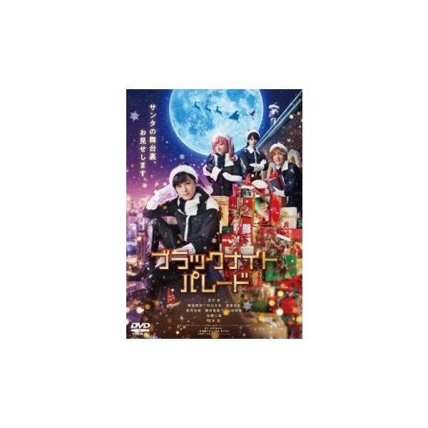 5000円以上送料無料の対象商品です。 爆買(監督) 福田雄一 (出演) 吉沢亮(日野三春)、橋本環奈(北条志乃)、中川大志(田中カイザー)、渡邊圭祐(古平鉄平)、若月佑美、藤井美菜、山田裕貴、佐藤二朗(吉川輝)、玉木宏(クネヒト) (ジャ...