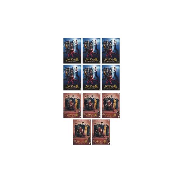 ルパンの娘 全11枚 全6巻 + 2020年版 全5巻 レンタル落ち 全巻セット