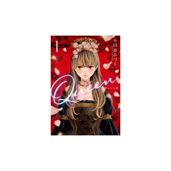 5000円以上送料無料の対象商品です。 爆買 全3巻  (出演) 小田原みづえ(著) (ジャンル) コミック・本 少女(小中学生) (入荷日) 2025-07-04、 y0369805-211