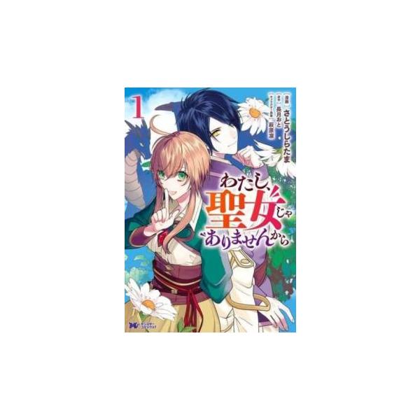 5000円以上送料無料の対象商品です。 爆買 全4巻  (出演) さとうしらたま(著)、長月 おと(著) (ジャンル) コミック・本 少女(小中学生) (入荷日) 2025-05-28、 y0373468-209