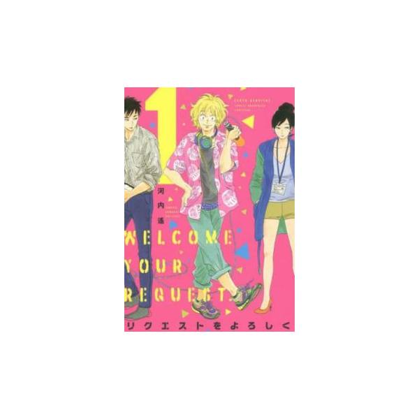 5000円以上送料無料の対象商品です。 爆買 全3巻  (出演) 河内 遙(著)、河内遥 (ジャンル) コミック・本 レディーズ (入荷日) 2024-11-29、 y0373490-195