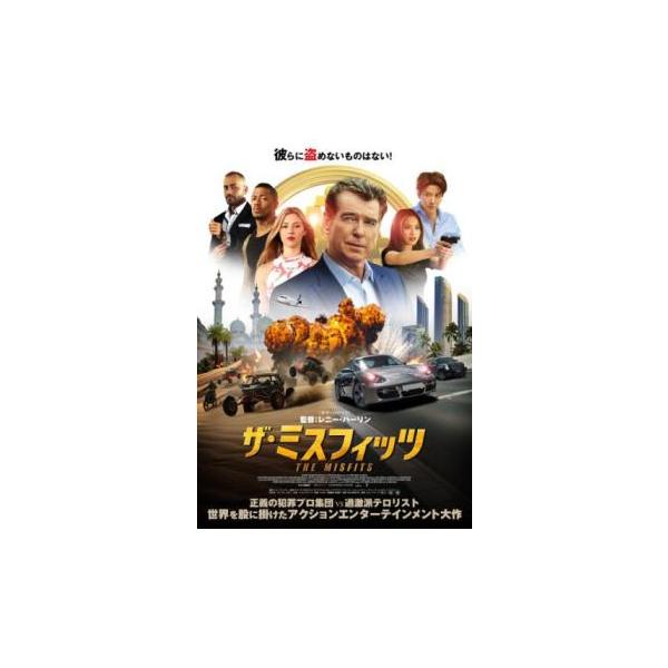 【ご奉仕価格】ザ・ミスフィッツ レンタル落ち 中古 DVD
