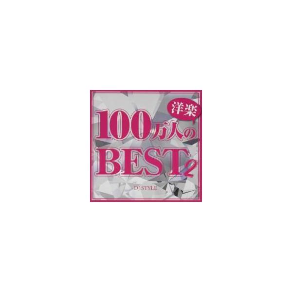 5000円以上送料無料の対象商品です。 爆買 (出演) ＤＪ ＳＴＹＬＥ (ジャンル) CD、音楽 洋楽 ロック・ポップス オムニバス (入荷日) 2025-03-14、 y0376762-196