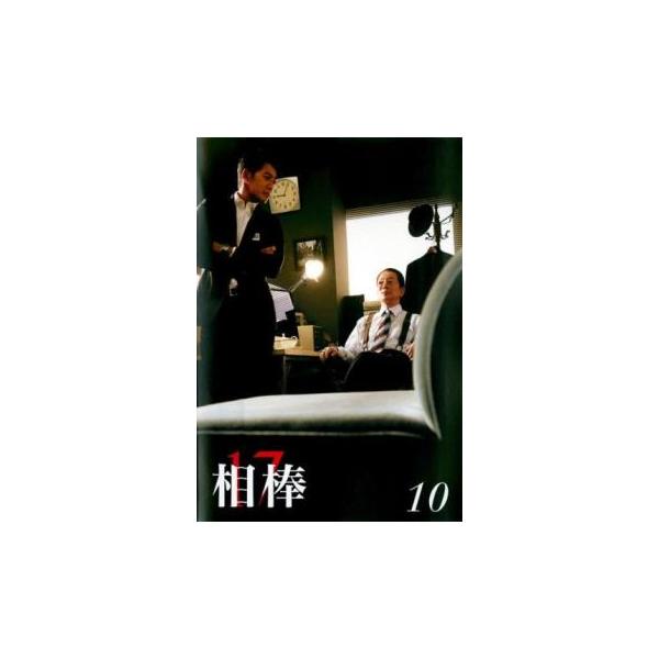 【ご奉仕価格】相棒 season 17 Vol.10(第16話、第17話) レンタル落ち 中古 DVD