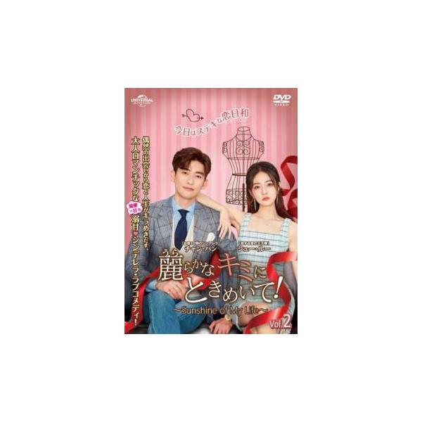 5000円以上送料無料の対象商品です。 爆買【タイムセール】(監督) ホアン・ティエンレン (出演) チャン・ハン、シュー・ルー、ホン・ヤオ (ジャンル) 洋画 海外ＴＶ 中国ドラマ ラブストーリ コメディ 人間ドラマ (入荷日) 2024...