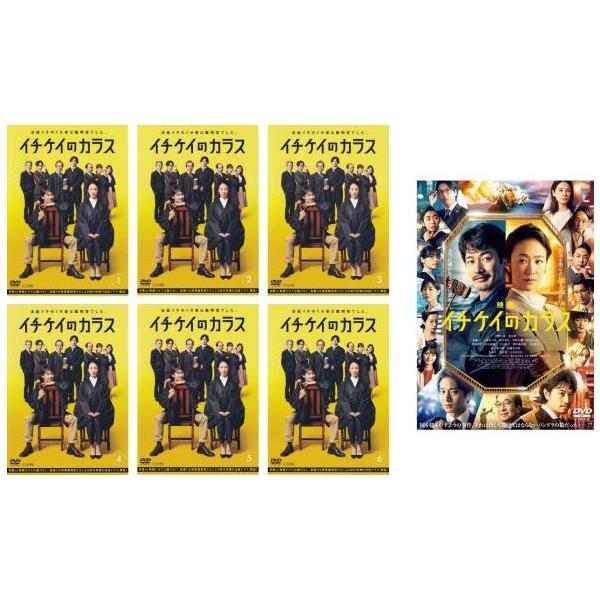 「イチケイのカラス」 DVD 全6巻+劇場版 DVD レンタル落ち イチケイのカラス 全7枚 TV版 全6巻 + 映画 レンタル落ち 全巻セット