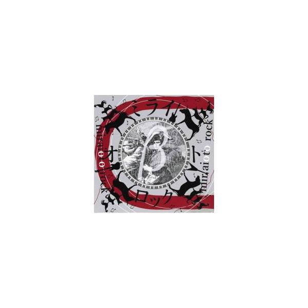 5000円以上送料無料の対象商品です。 爆買 (ジャンル) CD、音楽 邦楽 ロック・ポップス オムニバス (入荷日) 2024-05-28、 y0408873-190