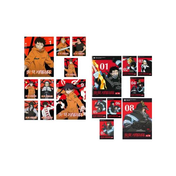 炎炎ノ消防隊(17枚セット)全9巻 + 弐ノ章 ストア 全8巻【全巻セット