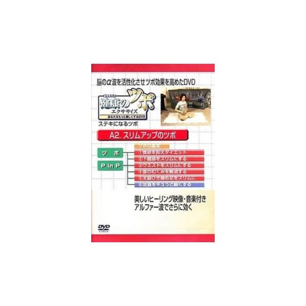5000円以上送料無料の対象商品です。 爆買【バーゲン】 (出演) 赤司 洋子 (ジャンル) 趣味、実用 健康 実用 ダイエット (入荷日) 2024-09-19、 y0424478-191