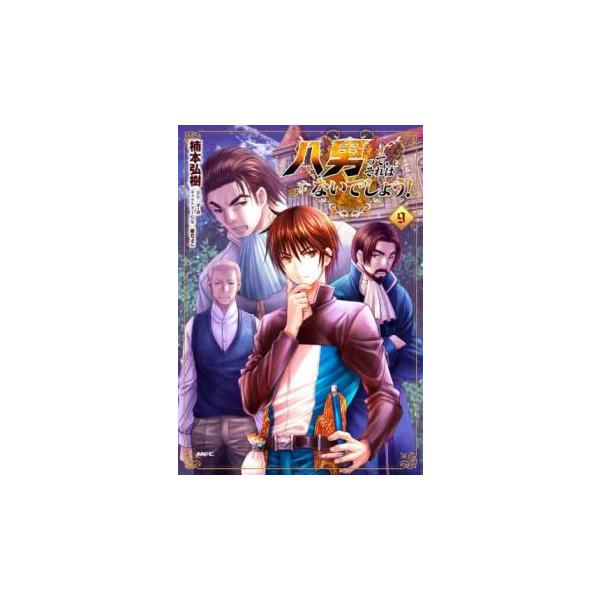 5000円以上送料無料の対象商品です。 爆買 (出演) 楠本弘樹、Ｙ．Ａ (ジャンル) コミック・本 青年(中高年) (入荷日) 2025-02-14、 y0425937-198