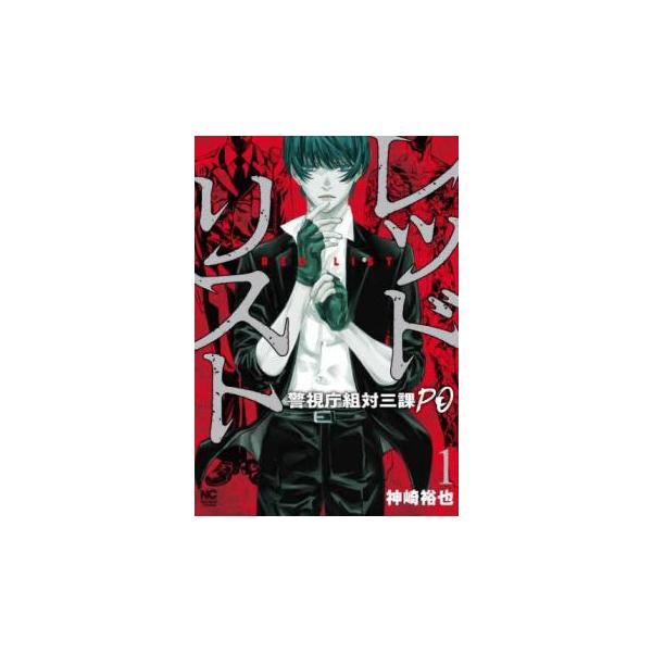 5000円以上送料無料の対象商品です。 爆買【バーゲン】 (出演) 神崎裕也 (ジャンル) コミック・本 青年(中高年) (入荷日) 2025-01-23、 y0444913-197