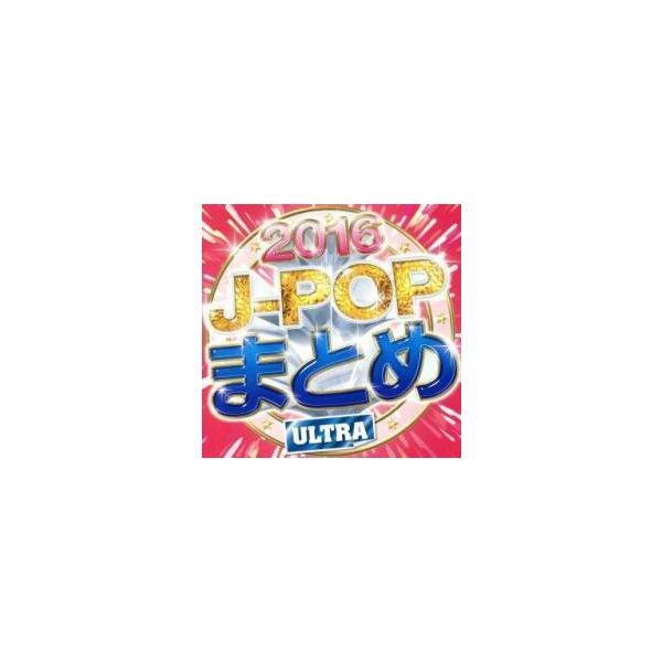 5000円以上送料無料の対象商品です。 爆買 (出演) オムニバス (ジャンル) CD、音楽 邦楽 ロック・ポップス オムニバス (入荷日) 2025-03-06、 y0452036-196