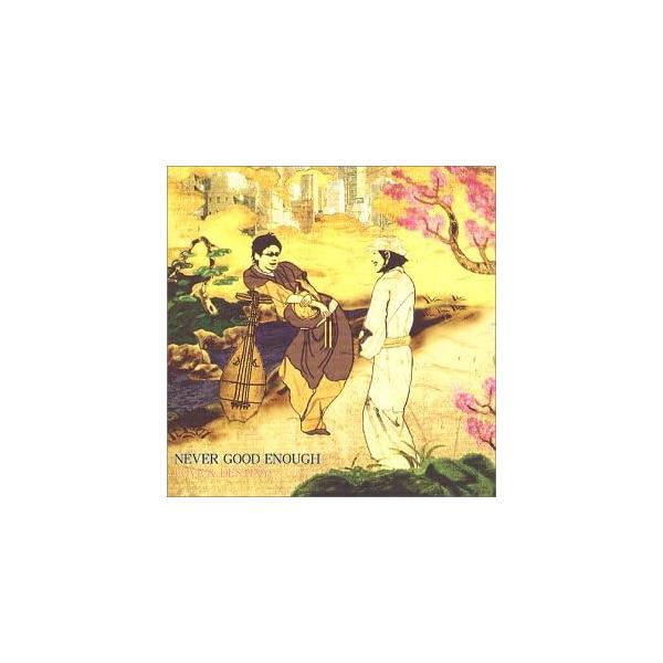 5000円以上送料無料の対象商品です。 爆買 (出演) ＮＥＶＥＲ ＧＯＯＤ ＥＮＯＵＧＨ (ジャンル) CD、音楽 邦楽 ハードロック (入荷日) 2025-04-15、 y0458187-199