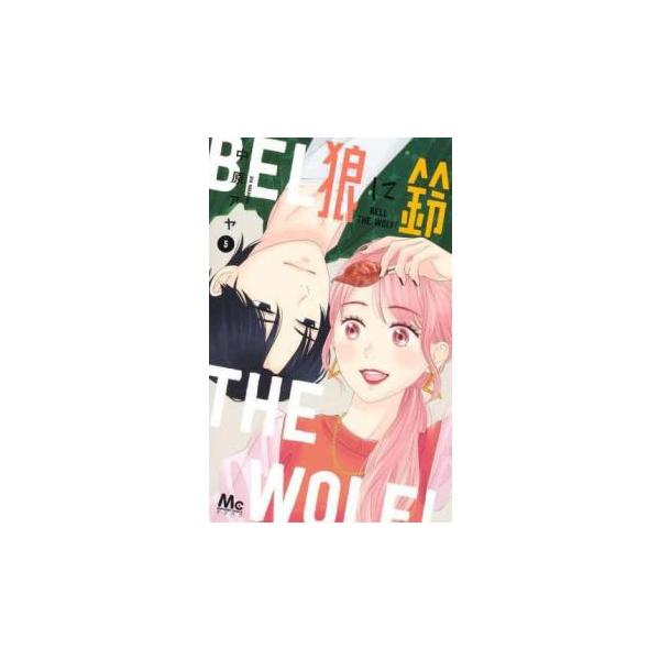 5000円以上送料無料の対象商品です。 爆買【バーゲン】 (出演) 中原アヤ (ジャンル) コミック・本 少女(中高生・一般) (入荷日) 2025-04-16、 y0458243-202