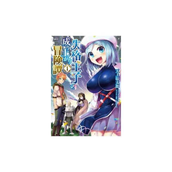 5000円以上送料無料の対象商品です。 爆買 (出演) 天上涼太郎、未来人Ａ (ジャンル) コミック・本 青年(中高年) (入荷日) 2025-05-27、 y0465881-204