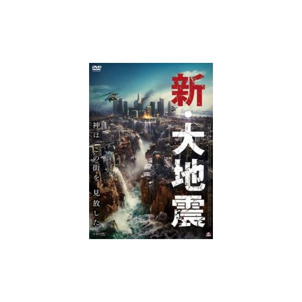 5000円以上送料無料の対象商品です。 爆買(監督) ジャレッド・コーン (出演) ウィリアム・ボールドウィン、マッケンジー・ウェストモア、グラント・バウラー、タイラー・クリストファー (ジャンル) 洋画 アクション パニック (入荷日) ...