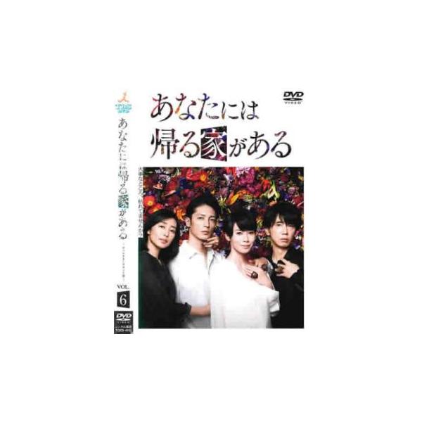 全巻セット【中古】DVD▼あなたには帰る家がある ディレクターズカット版(6枚セット)第1話～第11話 最終▽レンタル落ち あなたには帰る家がある ディレクターズカット版 6(第11話 最終