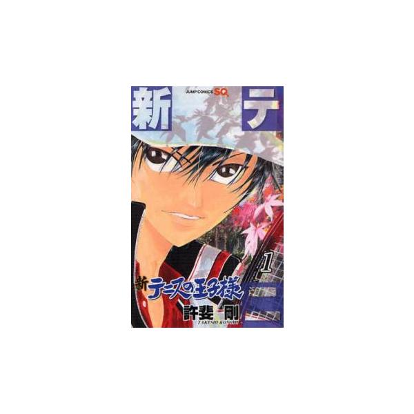 新テニスの王子様(44冊セット)第 1〜44 巻 レンタル落ち セット 中古