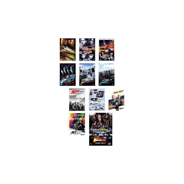 ワイルド・スピード　全11巻セット　レンタル落ち 中古】 ワイルド スピード (11巻セット) 1,2,3,MAX,MEGA MAX