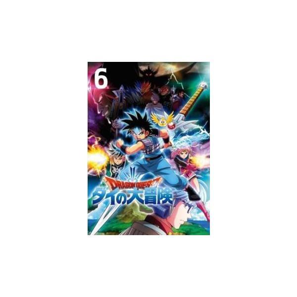 ドラゴンクエスト ダイの大冒険 6(第21話〜第24話) レンタル落ち 中古