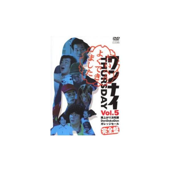 【訳あり】ワンナイ THURSDAY 5 完全盤 ※ディスクのみ レンタル落ち 中古 DVD ケース無::
