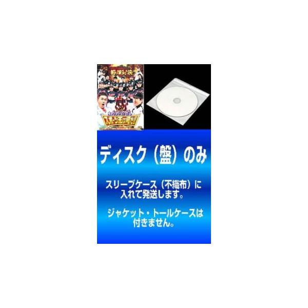 とんねるずのスポーツ王は俺だ!!超一流アスリートに土下座させるぜ! 全3枚 野球対決、サッカー対決、ゴルフ・テニス・卓球対決 レンタル落ち セット ケース無::